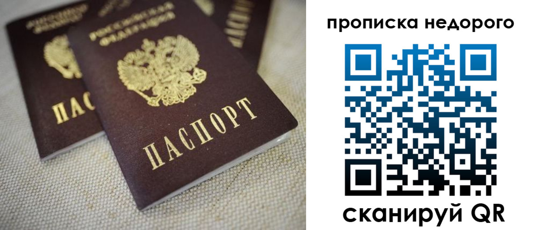 временная регистрация в Жердевке