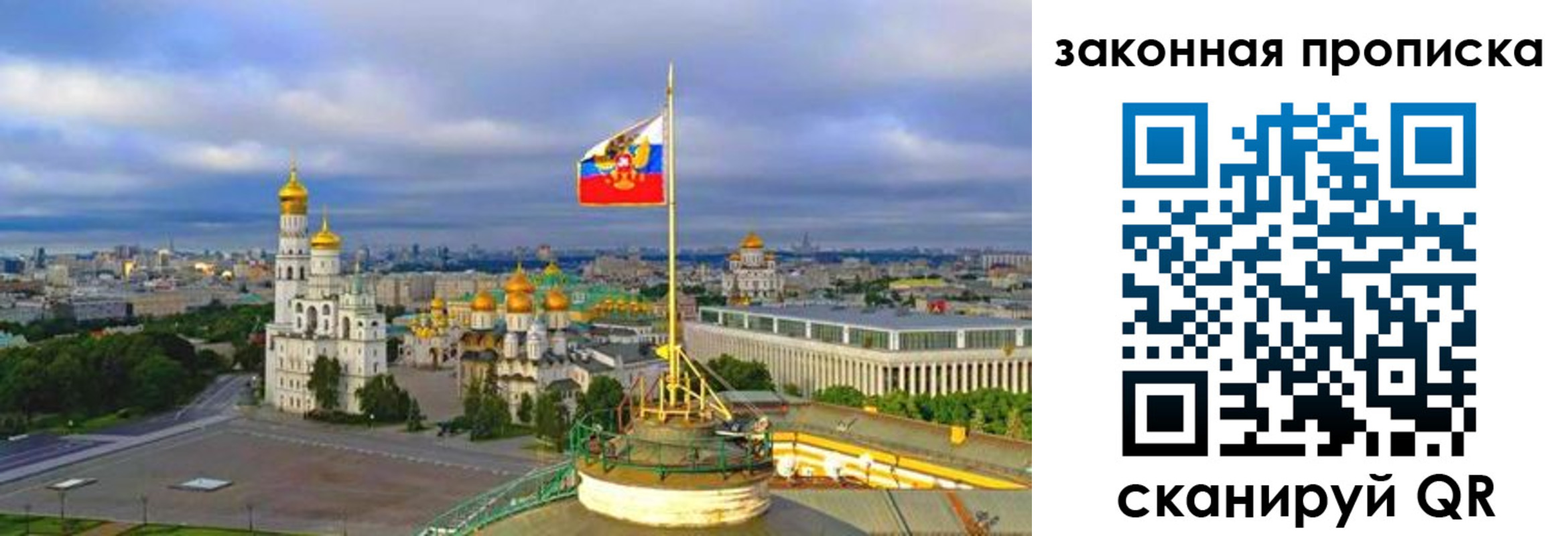 прописка от собственника в Жердевке